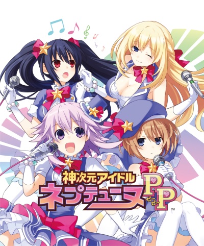 HYPERDIMENSION NEPTUNIA PP 