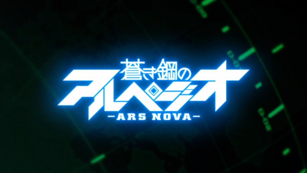 Arpeggio of Blue Steel - Ars Nova - 01